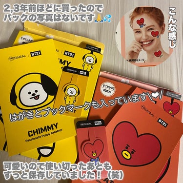 BT21 l MEDIHEAL CHIMMY ポイントパッチ/MEDIHEAL/シートマスク・パックを使ったクチコミ（2枚目）