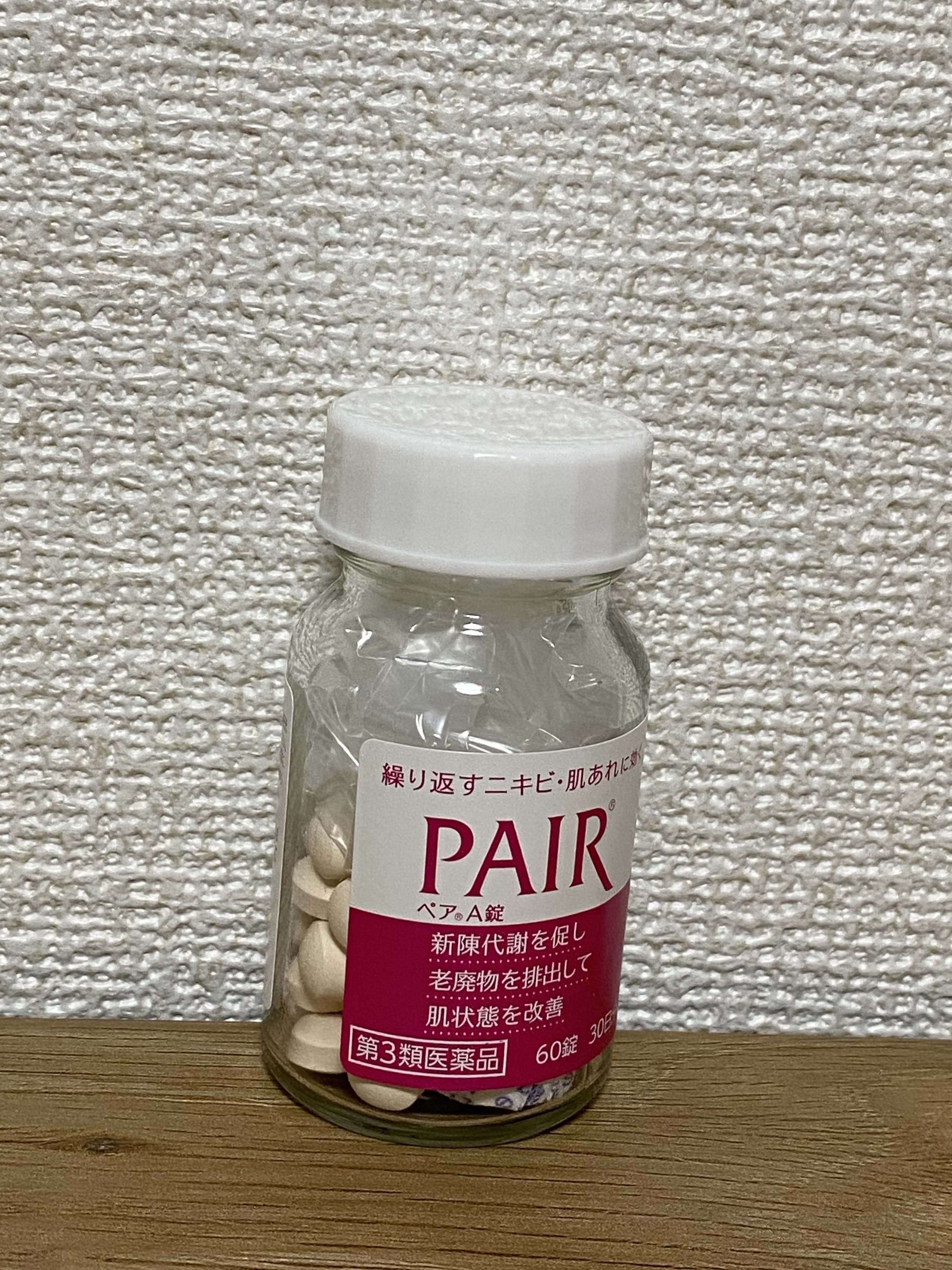 ペアA錠 (医薬品)/ペア/その他を使ったクチコミ（2枚目）