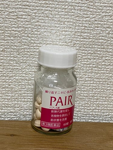 ペア ペアA錠 (医薬品)のクチコミ「

ペア ペアA錠 医薬品 ¥1548


・肌荒れに効くお薬です！


・1日2回･1回1錠.....」（2枚目）