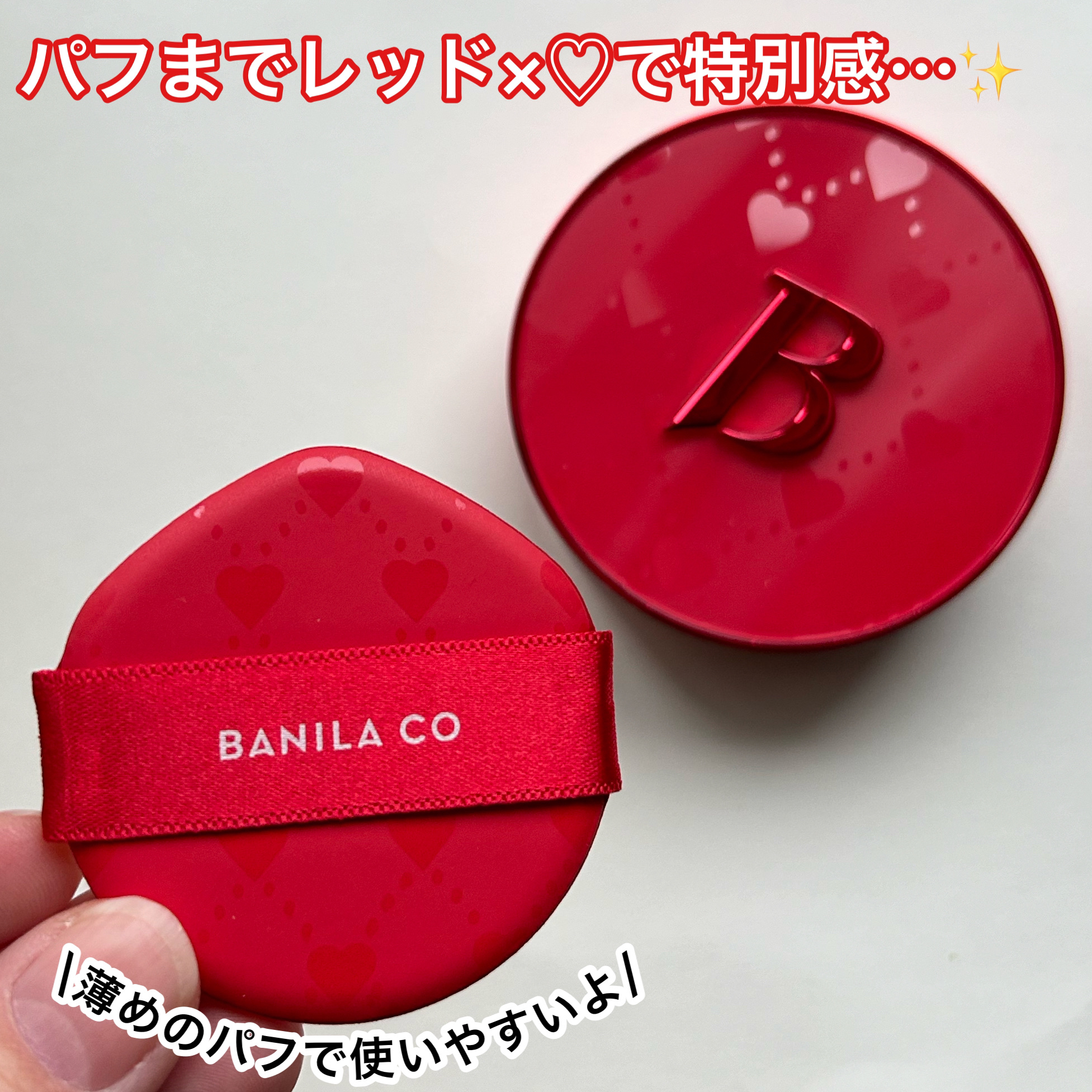 カバーリシャス アルティメット ホワイトクッション モイスチャー/BANILA CO/クッションファンデーションを使ったクチコミ（3枚目）