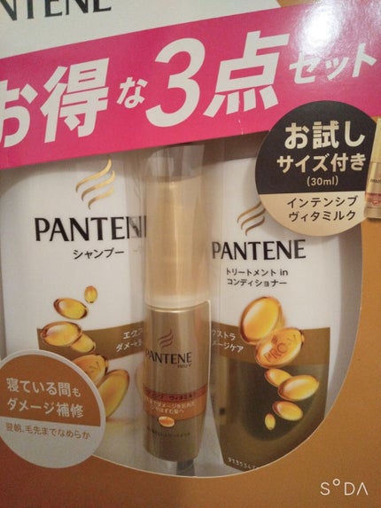 エクストラ ダメージケア シャンプー/トリートメント in コンディショナー/パンテーン/市販シャンプーを使ったクチコミ(1枚目)