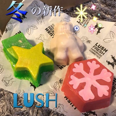 ラッシュ フェアリーキャンディ ソープのクチコミ「大好きなLUSHの冬の新作ソープをGETしたのでご紹介します❄⛄️❄️


可愛い流れ星⭐のシ.....」（1枚目）