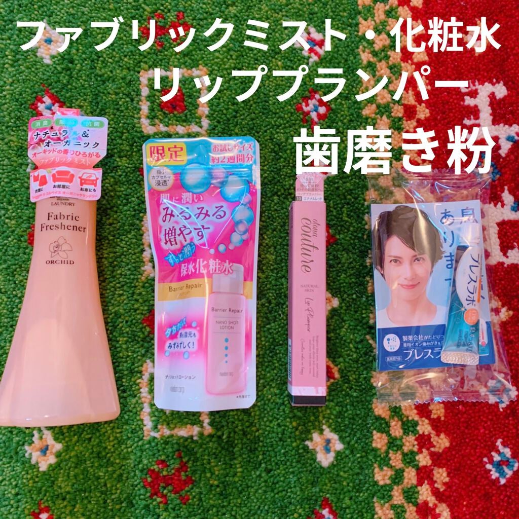 ビューティー定期便/bea’s up beauty book (ビーズアップ ビューティブック)/その他キットセットを使ったクチコミ(6枚目)