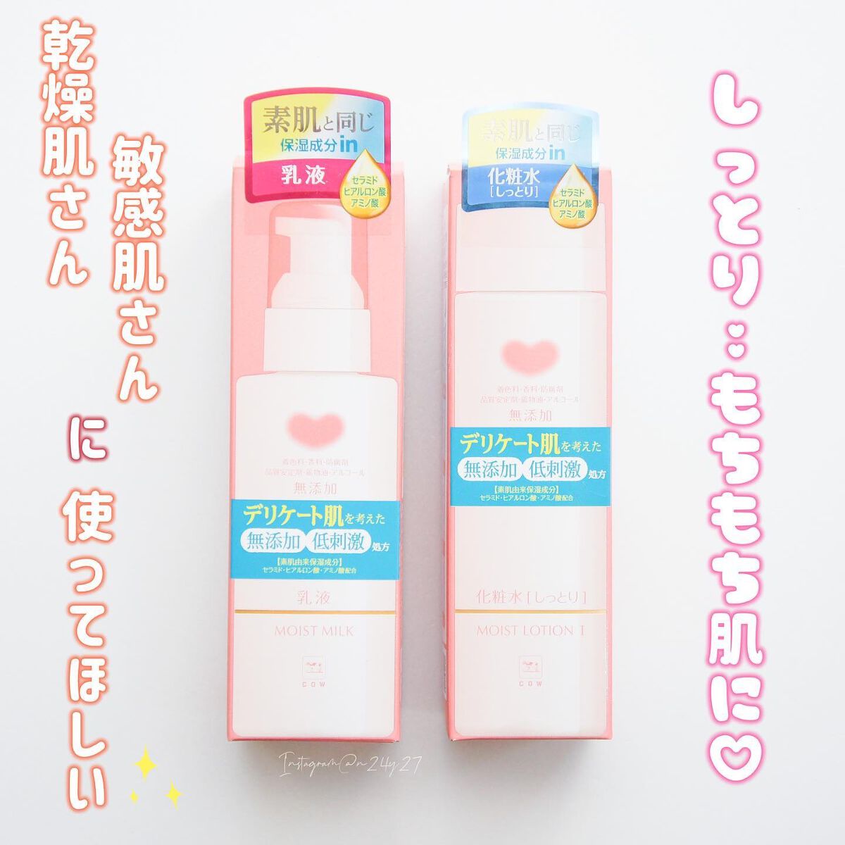 保湿乳液/カウブランド無添加/乳液を使ったクチコミ（3枚目）