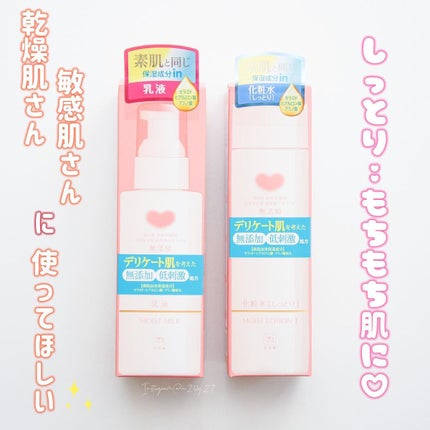 保湿乳液/カウブランド無添加/乳液を使ったクチコミ(3枚目)