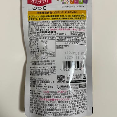 UHAグミサプリマルチビタミン/UHA味覚糖/食品を使ったクチコミ（4枚目）