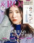 &ROSY 2021年12月号 / &ROSY