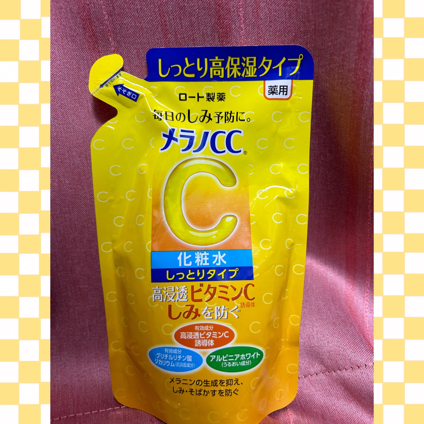 薬用しみ対策 美白化粧水 しっとりタイプ/メラノCC/化粧水を使ったクチコミ(1枚目)