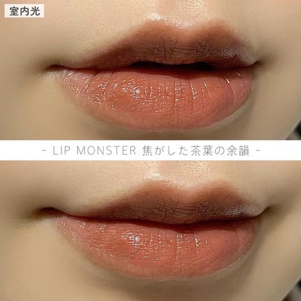 ケイト リップモンスター EX-1 焦がした茶葉の余韻(限定色)/KATE/口紅を使ったクチコミ(3枚目)