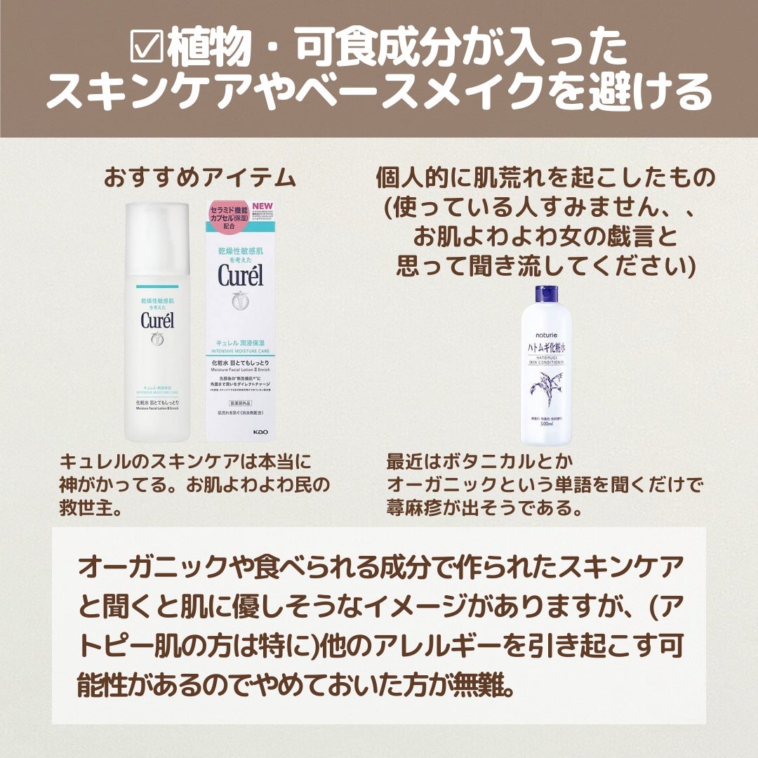 潤浸保湿 化粧水 III とてもしっとり/キュレル/化粧水を使ったクチコミ(2枚目)