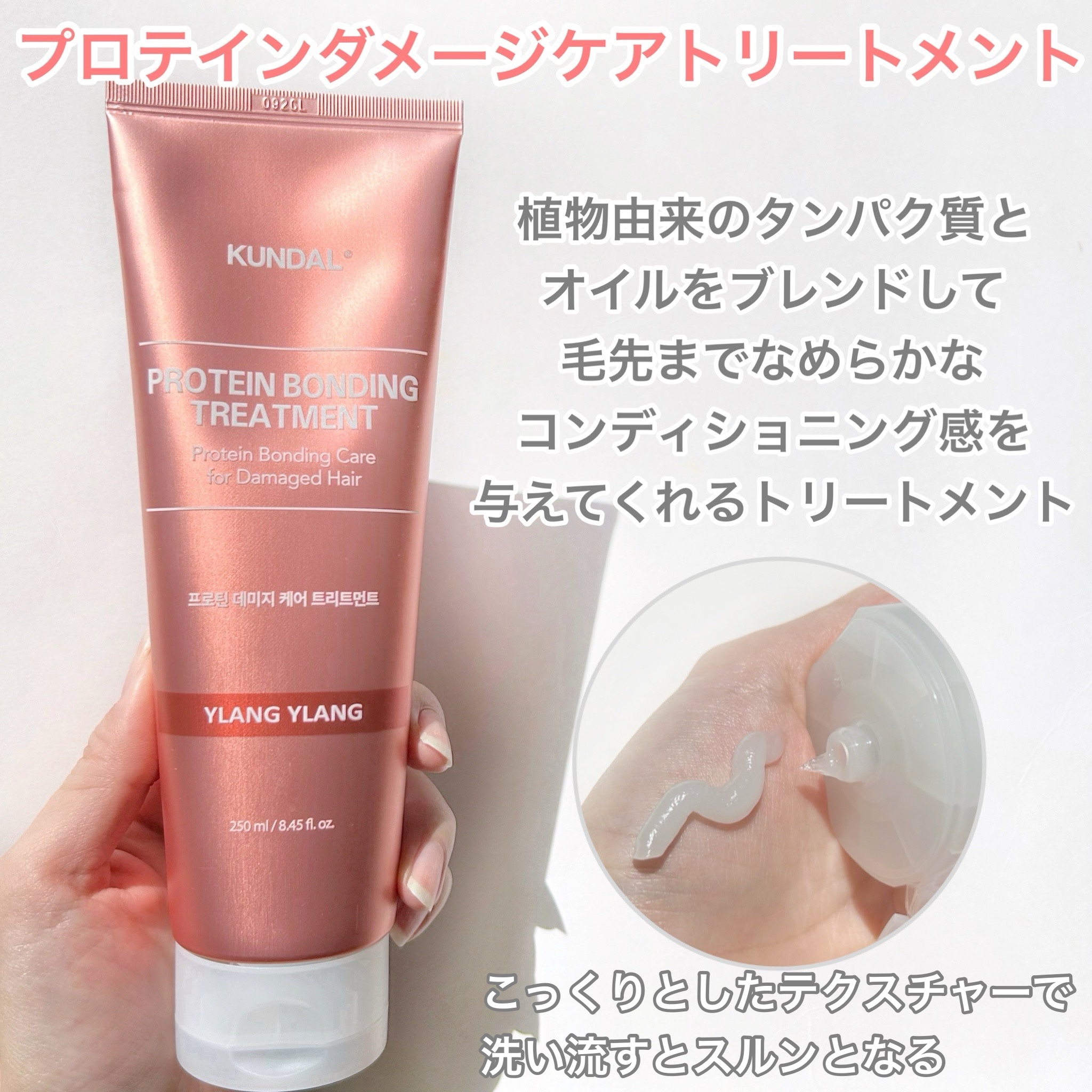 クンダル ダメージケア シャンプー/トリートメント/KUNDAL/市販シャンプーを使ったクチコミ（3枚目）