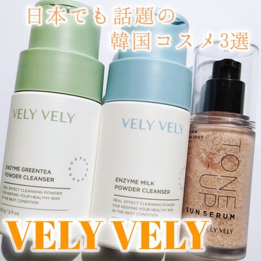 酵素ミルク洗顔パウダー/VELY VELY/洗顔パウダーを使ったクチコミ（1枚目）