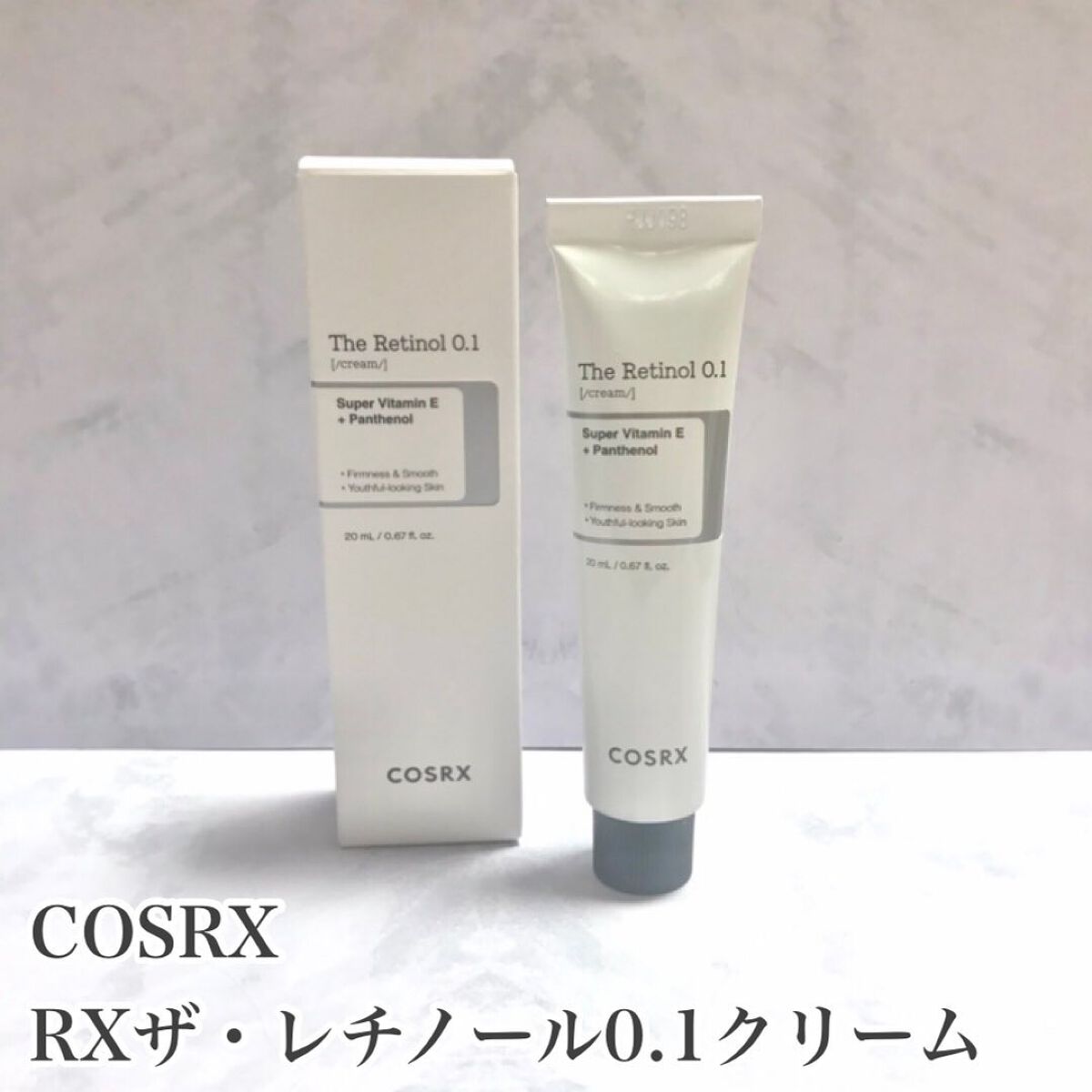 RXザ・レチノール0.1クリーム/COSRX/フェイスクリームを使ったクチコミ(2枚目)