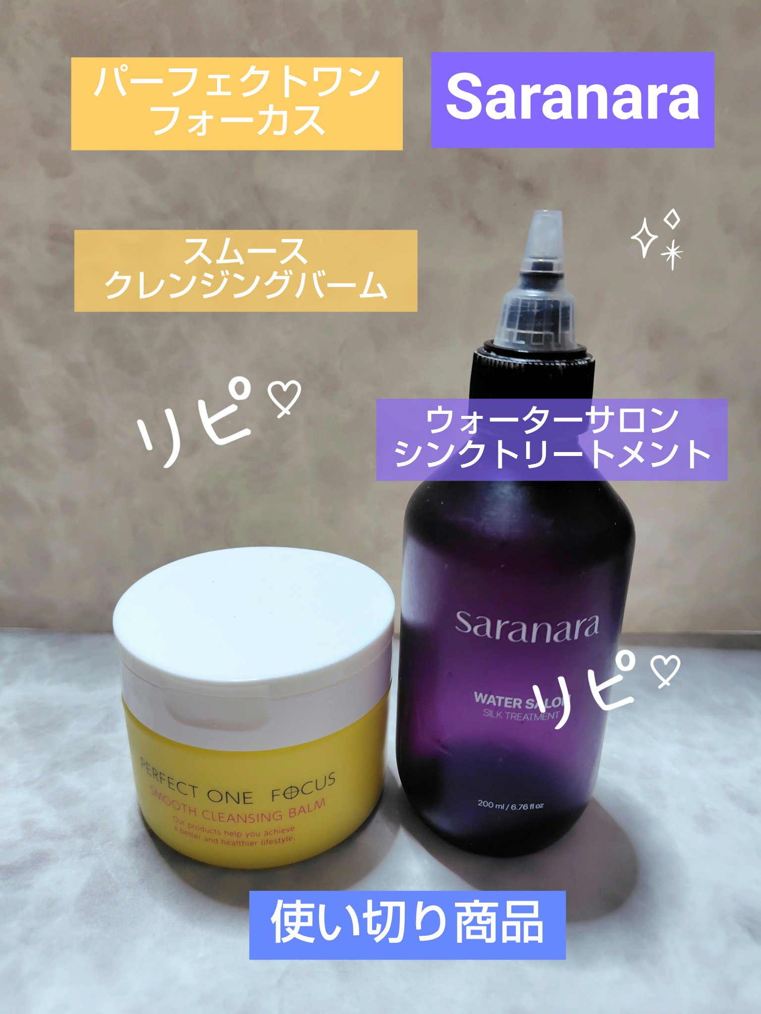 ウォーターサロン シルク トリートメント/SARANARA/洗い流すヘアトリートメントを使ったクチコミ（1枚目）