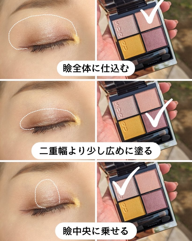 シグニチャー カラー アイズ/SUQQU/アイシャドウパレットを使ったクチコミ(3枚目)