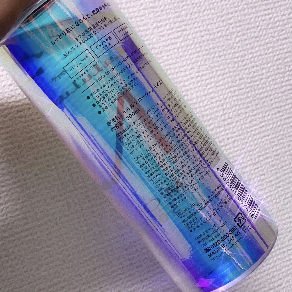 ルルルンローション モイスト/ルルルン/化粧水を使ったクチコミ（2枚目）