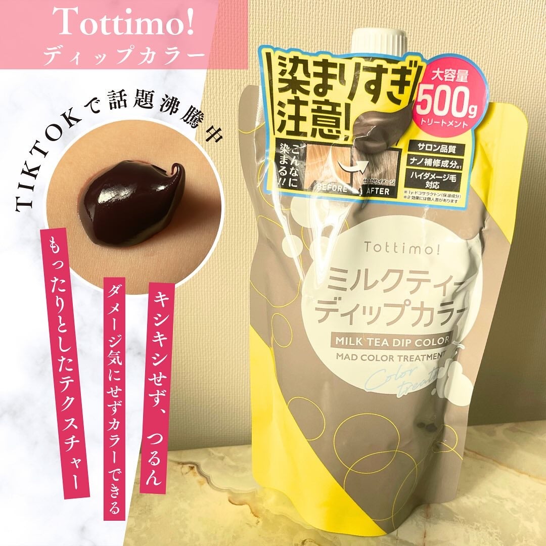 tottimo!ディップカラー/アイケイ/ヘアカラーを使ったクチコミ(1枚目)