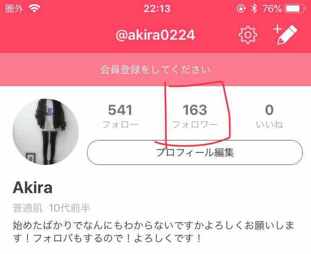 を使ったクチコミ（1枚目）