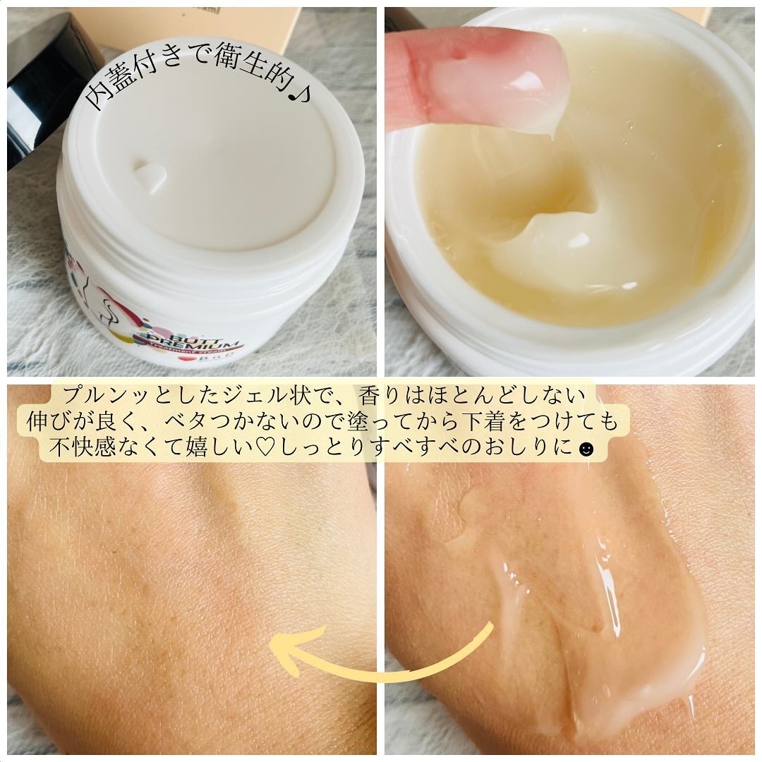 BnDヒップクリーム/BnD/バスト・ヒップケアを使ったクチコミ(2枚目)