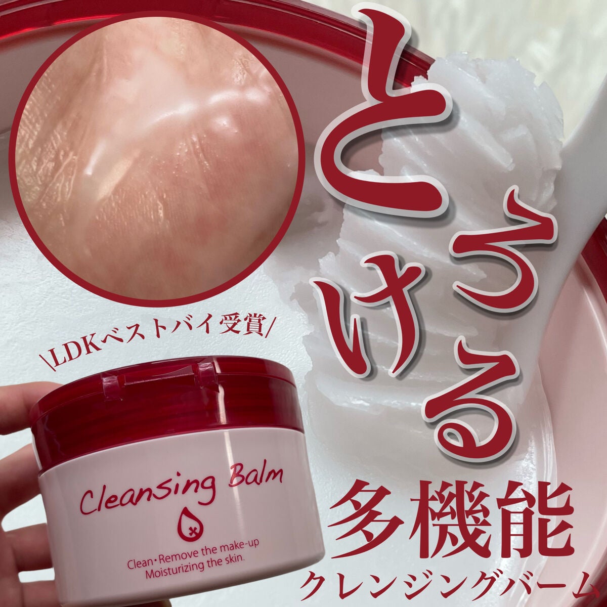 クレンジングバーム/ピュアヴィヴィ/クレンジングバームを使ったクチコミ(1枚目)