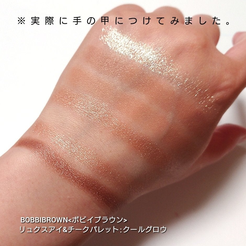 リュクス アイ & チーク パレット/BOBBI BROWN/アイシャドウパレットを使ったクチコミ(3枚目)