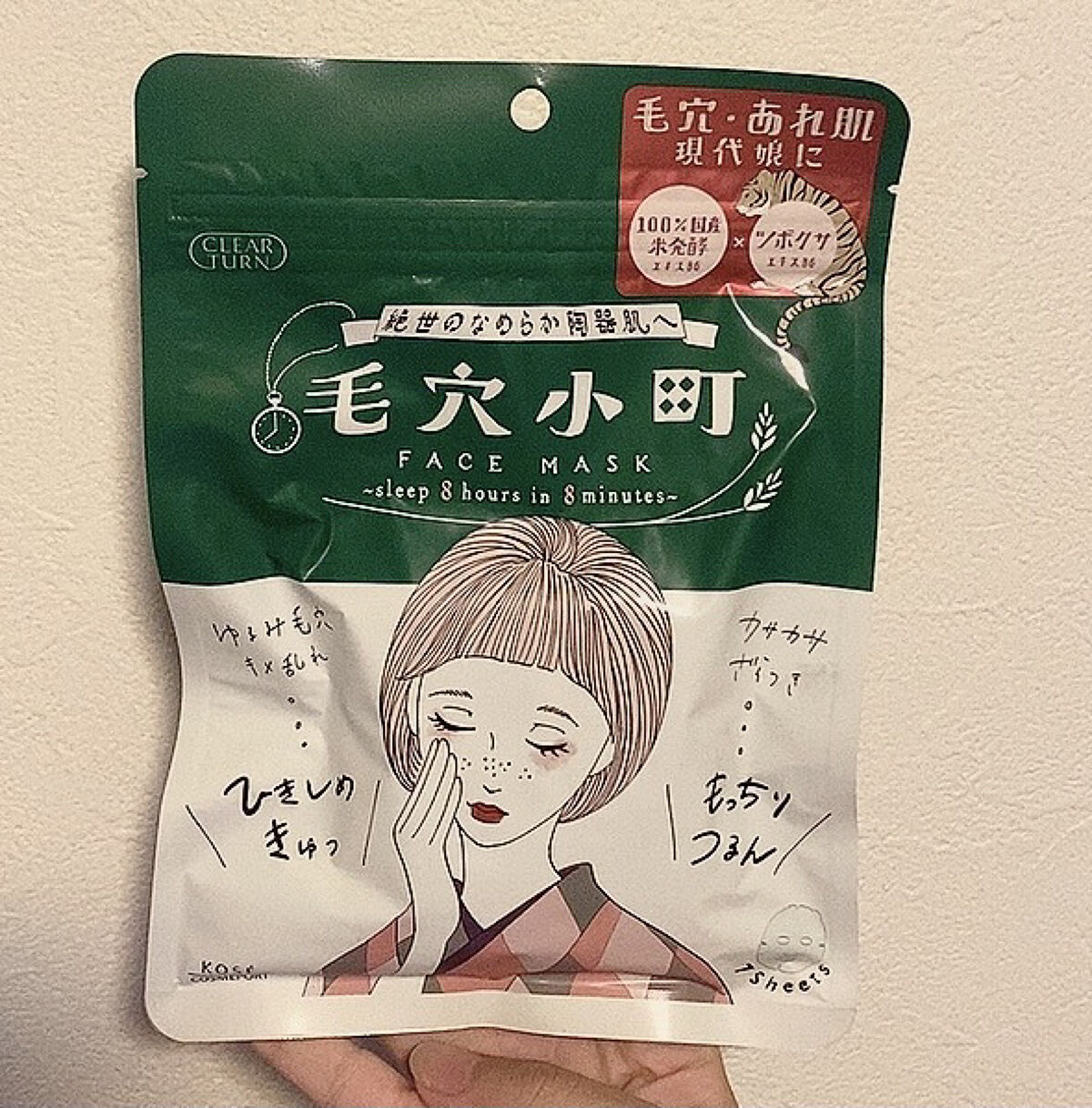 毛穴小町マスク		/クリアターン/シートマスク・パックを使ったクチコミ（1枚目）