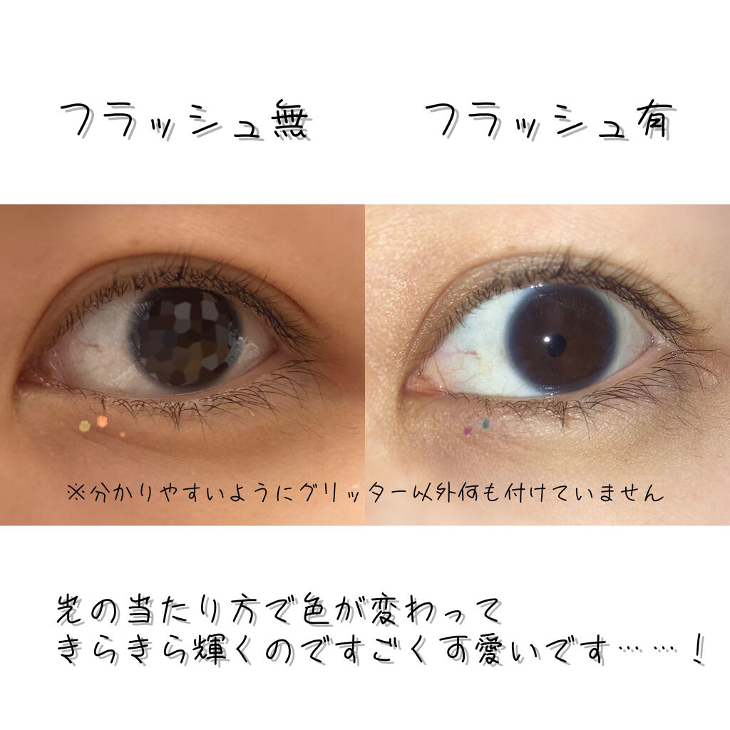 ゲットルーズグリッタージェル/unleashia/グリッターを使ったクチコミ（2枚目）