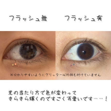 アイスパングルグリッター/HOLIKA HOLIKA/グリッターを使ったクチコミ(2枚目)