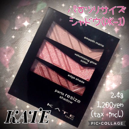 パーツリサイズシャドウ/KATE/アイシャドウパレットを使ったクチコミ(1枚目)