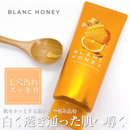 スチーム クレンジングジェル/ブランハニー/クレンジングジェルを使ったクチコミ(1枚目)