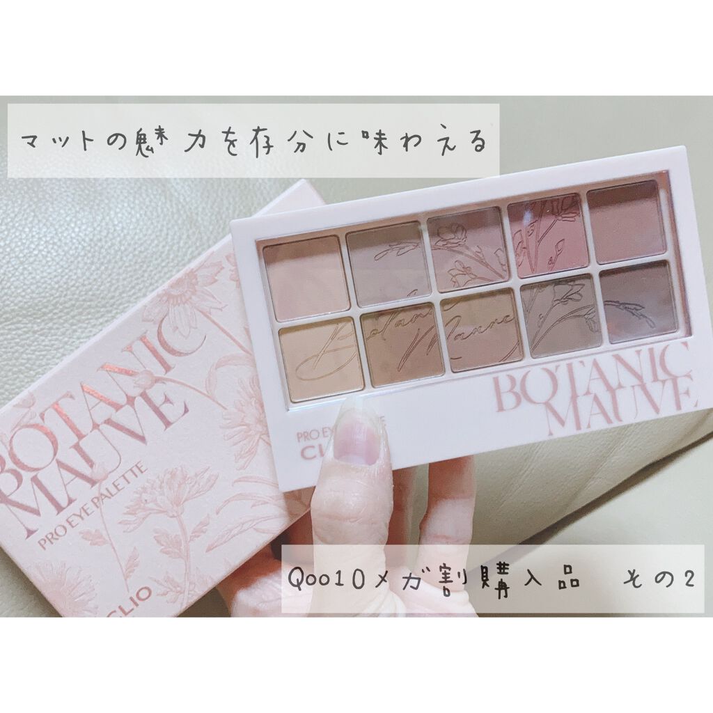 プロ アイ パレット/CLIO/アイシャドウパレットを使ったクチコミ(1枚目)
