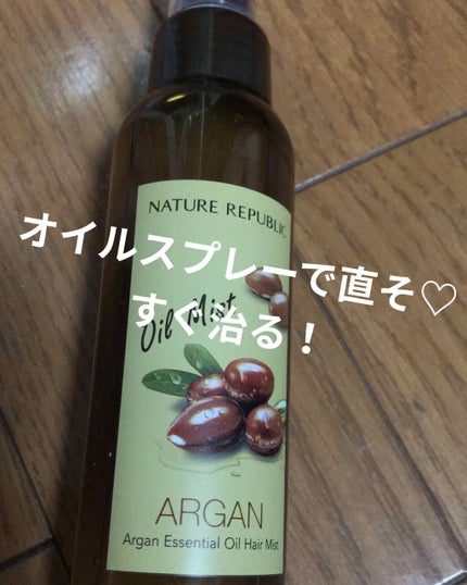 ナチュラル オイル スプレー/EARTHEART/ヘアスプレーを使ったクチコミ(2枚目)