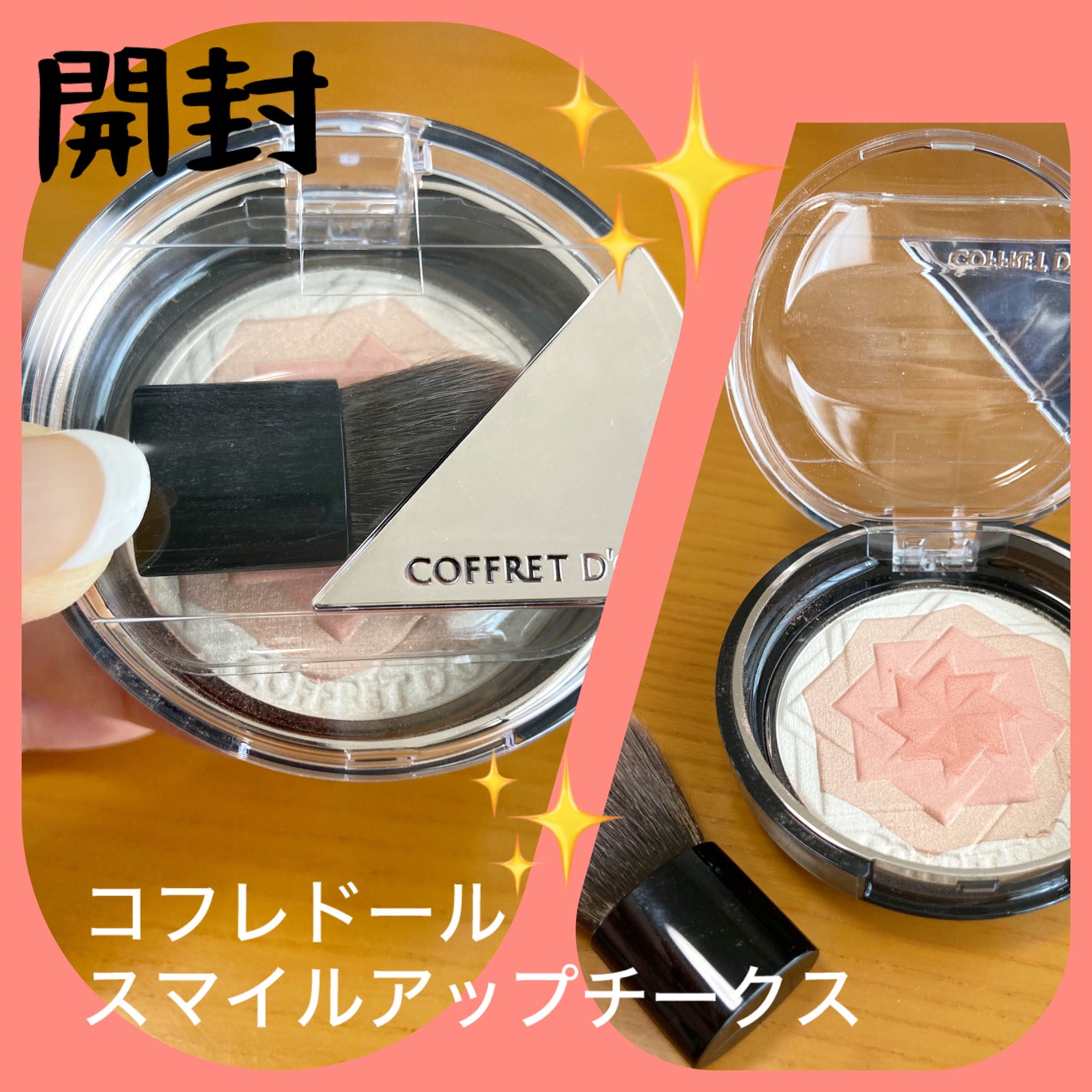 スマイルアップチークスS/コフレドール/パウダーチークを使ったクチコミ(1枚目)