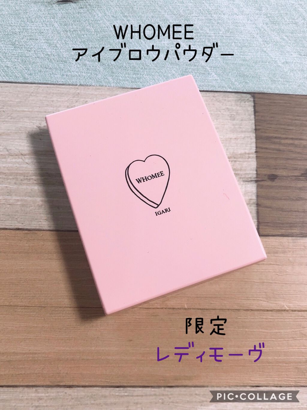 フーミー アイブロウパウダー/WHOMEE/パウダーアイブロウを使ったクチコミ(1枚目)