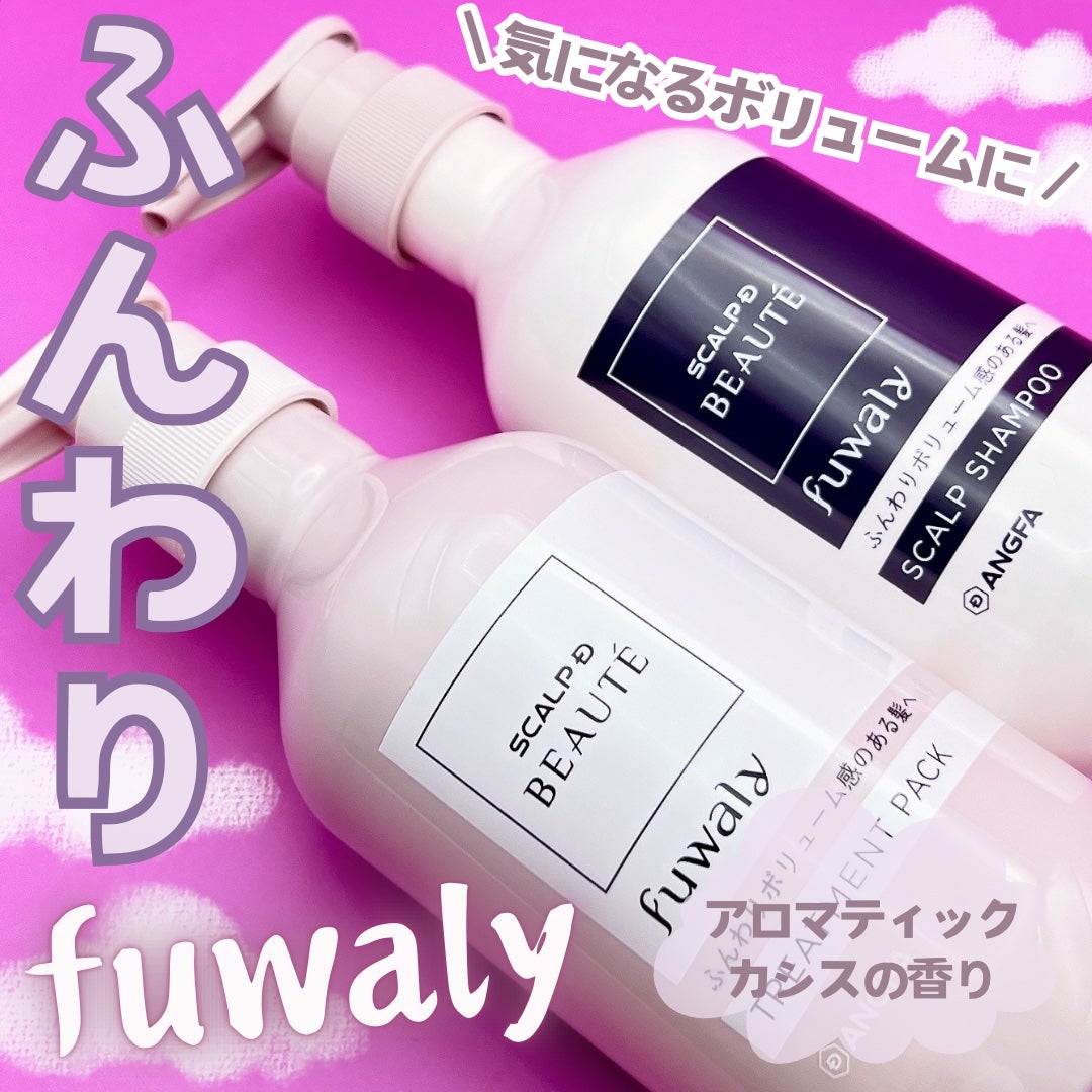 スカルプD ボーテ フワリー スカルプシャンプー/トリートメントパック/アンファー(スカルプD)/市販シャンプーを使ったクチコミ(1枚目)