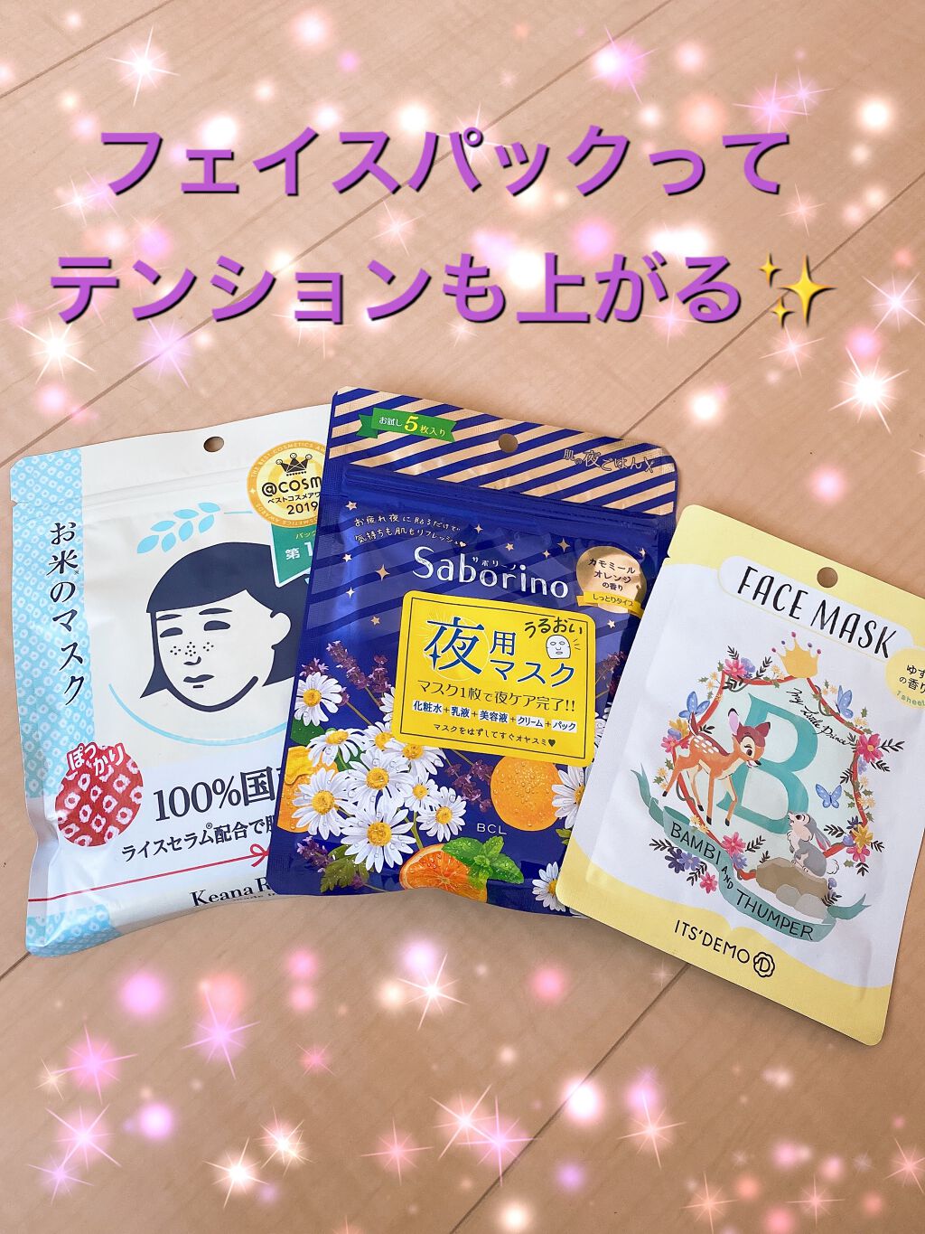 イッツデモ限定　ディズニーフェイスマスク/IT'S DEMO/シートマスク・パックを使ったクチコミ（1枚目）