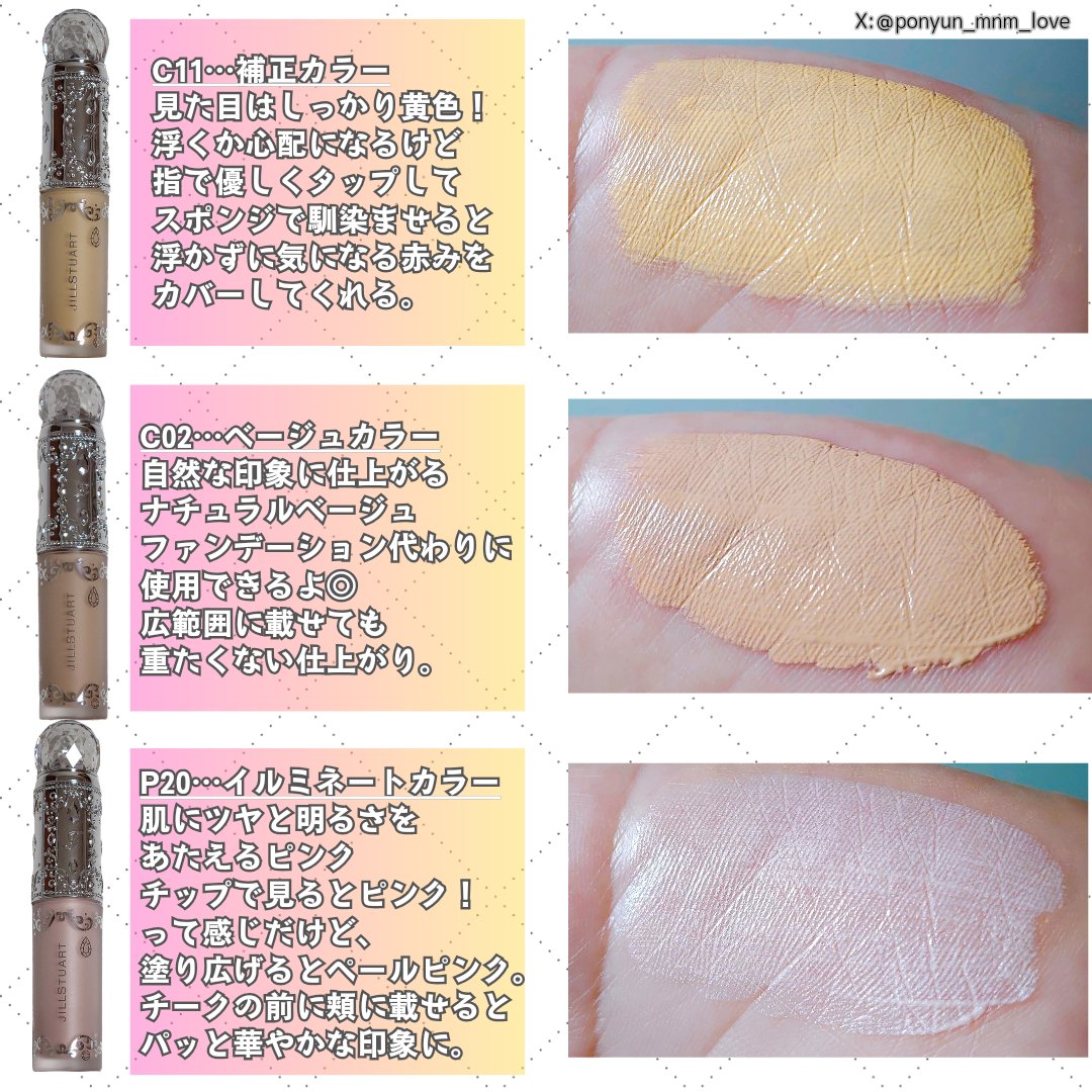 ダイヤモンドティップス コンシーラー（パールタイプ）/JILL STUART/リキッドコンシーラーを使ったクチコミ（3枚目）