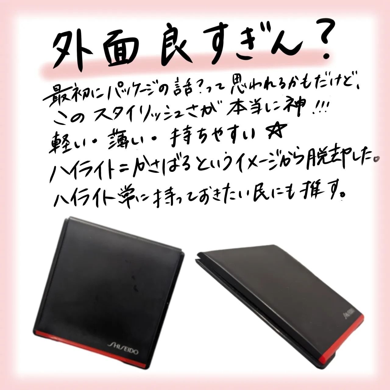 インナーグロウ チークパウダー/SHISEIDO/パウダーチークを使ったクチコミ（3枚目）