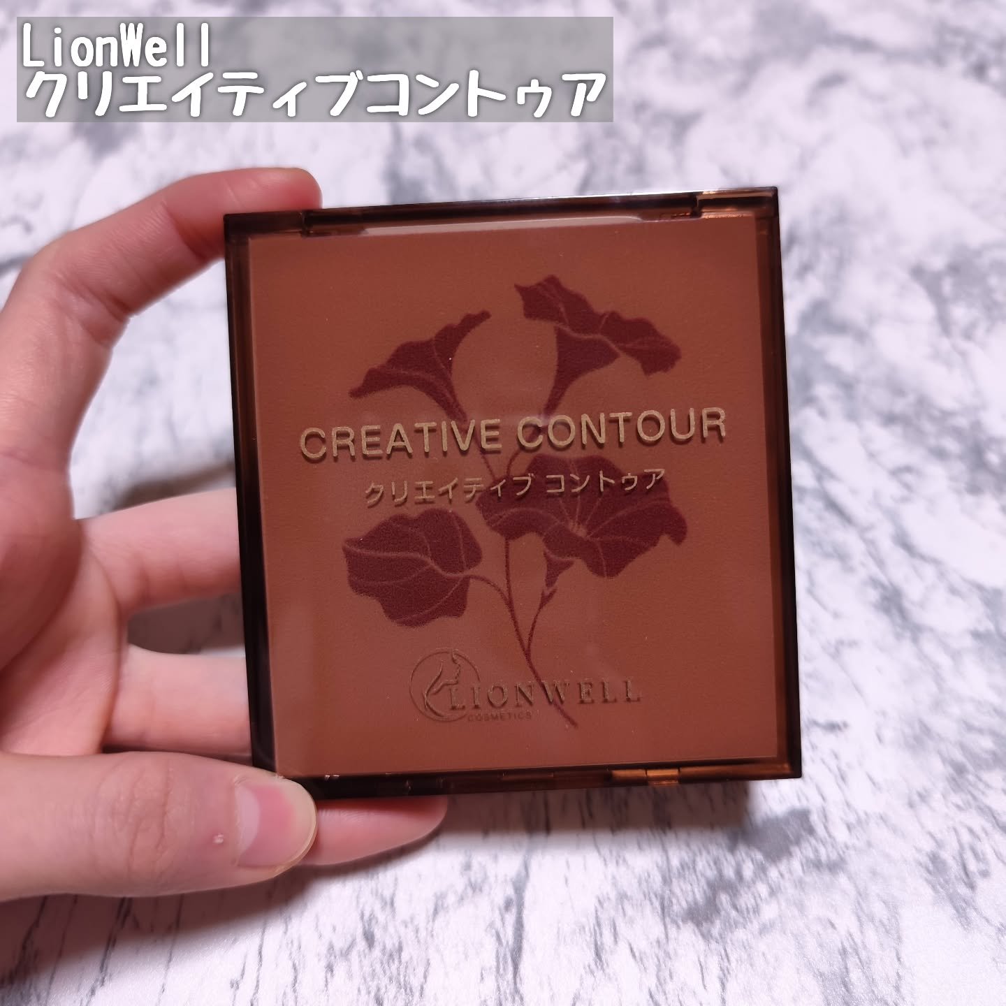 クリエイティブ コントゥア/LionWell（ライオンウェル）/シェーディングを使ったクチコミ（1枚目）