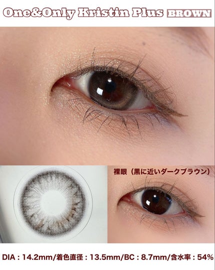One & Only Kristin/Hapa kristin/カラーコンタクトレンズを使ったクチコミ(3枚目)