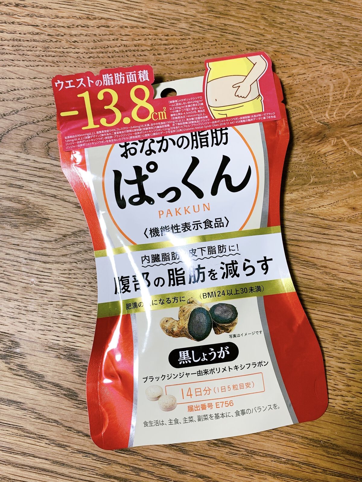 おなかの脂肪ぱっくん/スベルティ/ボディサプリメントを使ったクチコミ（1枚目）