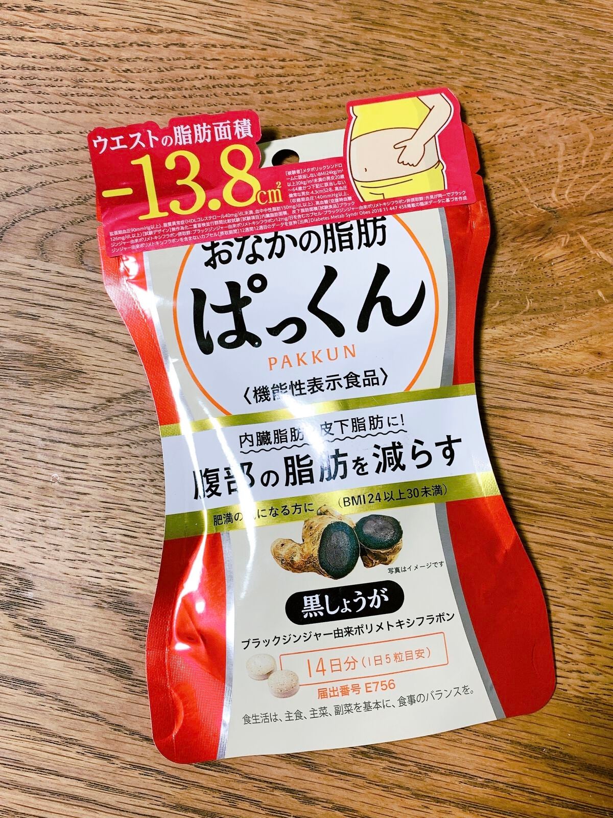 おなかの脂肪ぱっくん/スベルティ/ボディサプリメントを使ったクチコミ(1枚目)