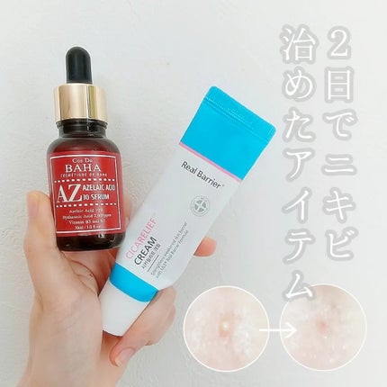 シカリリーフクリーム/Real Barrier/フェイスクリームを使ったクチコミ(1枚目)