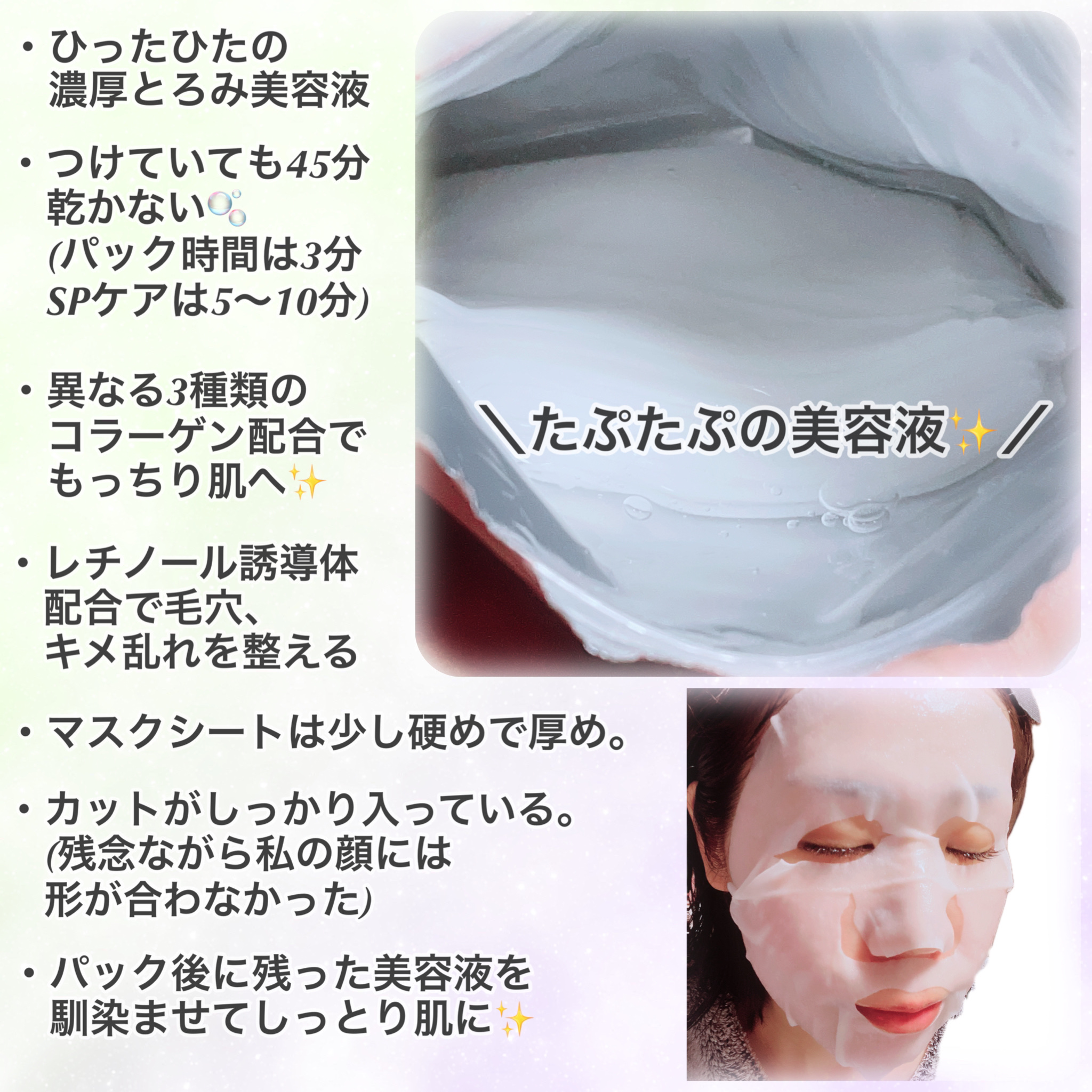 原液美容100マスク レチノール&コラーゲン/ONE STONE TWO BIRDS/シートマスク・パックを使ったクチコミ（3枚目）