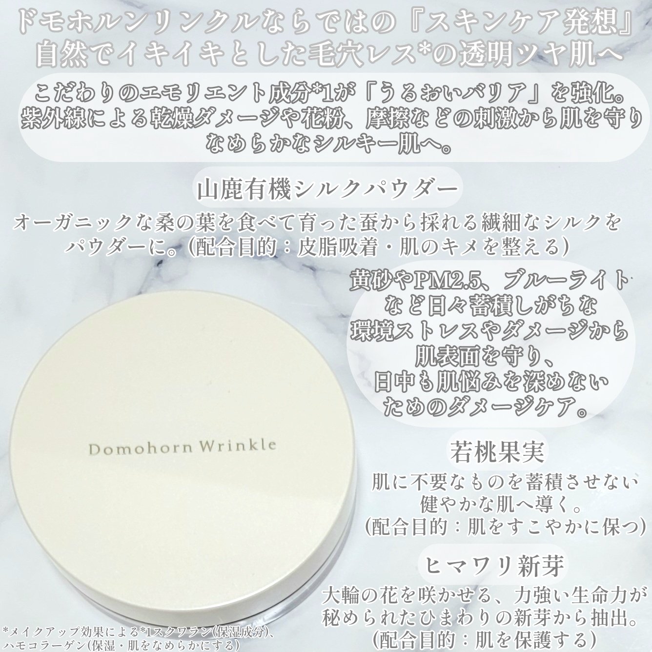 フェイスパウダー/ドモホルンリンクル/ルースパウダーを使ったクチコミ（2枚目）