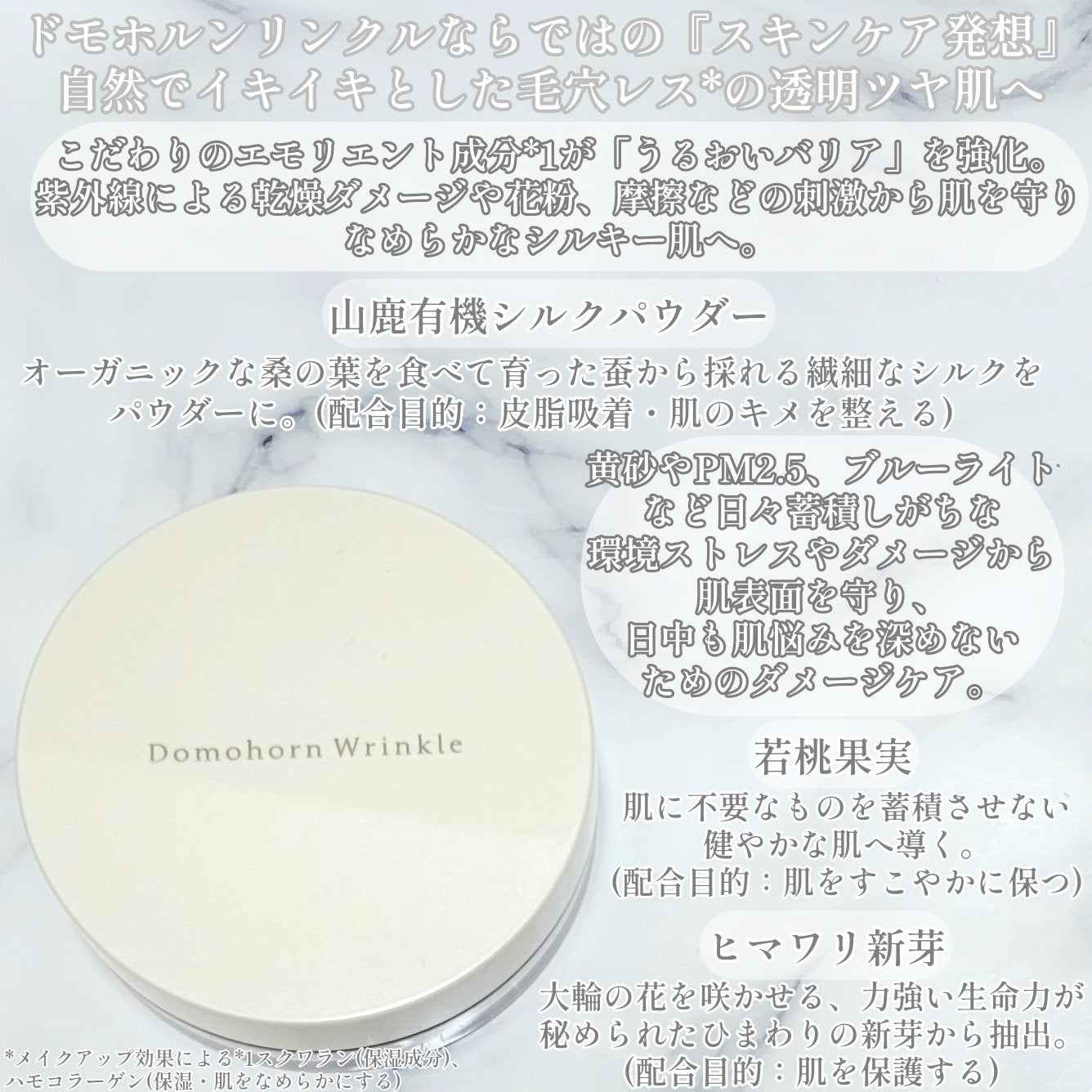 フェイスパウダー/ドモホルンリンクル/ルースパウダーを使ったクチコミ(2枚目)
