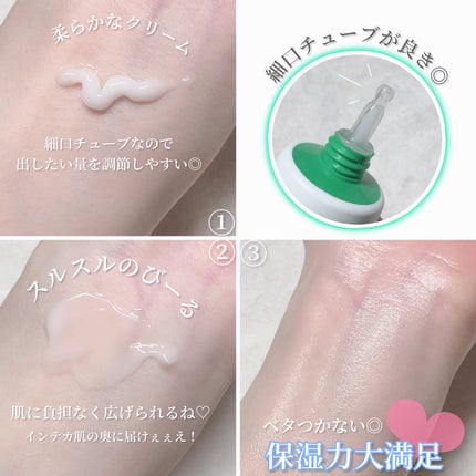 インテカ スージングクリーム/make prem/フェイスクリームを使ったクチコミ(5枚目)