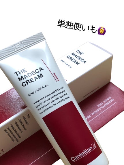ザマデカクリーム/センテリアン24/フェイスクリームを使ったクチコミ(4枚目)