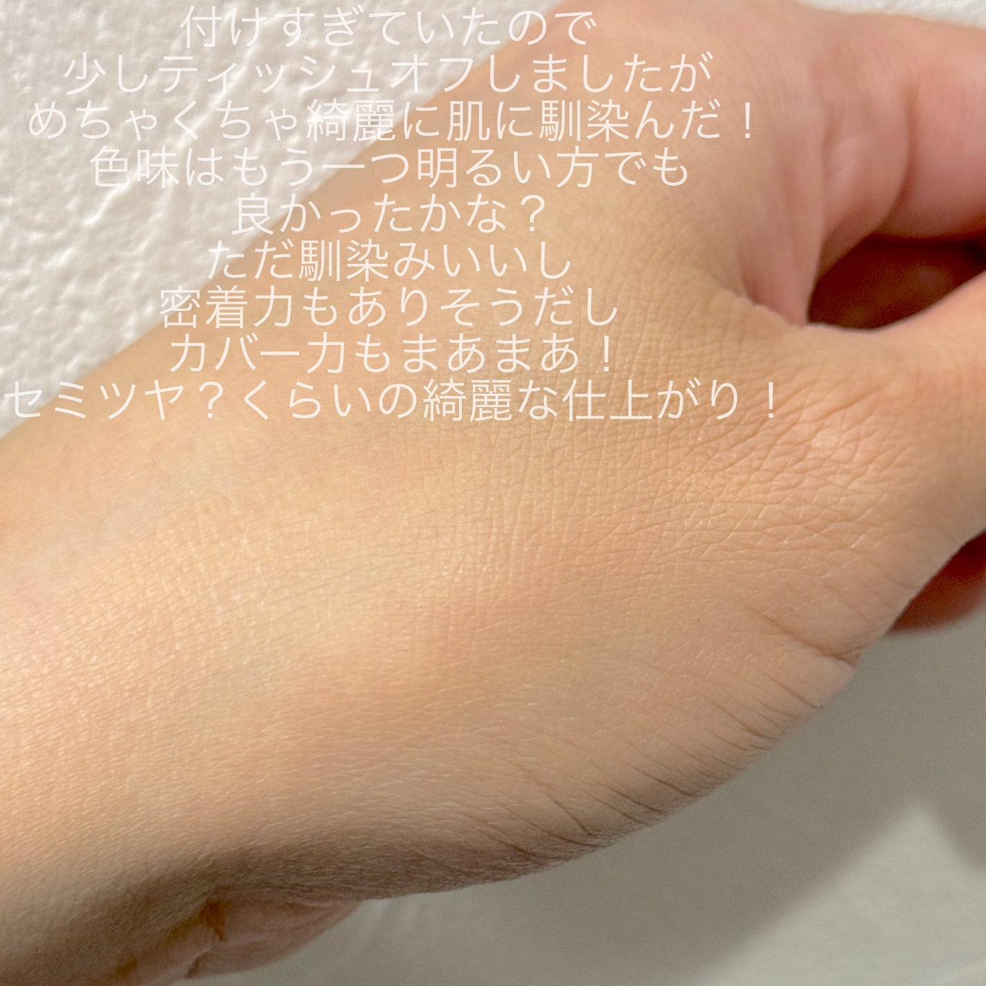 シピシピ フィットスキンクッション/CipiCipi/クッションファンデーションを使ったクチコミ(5枚目)