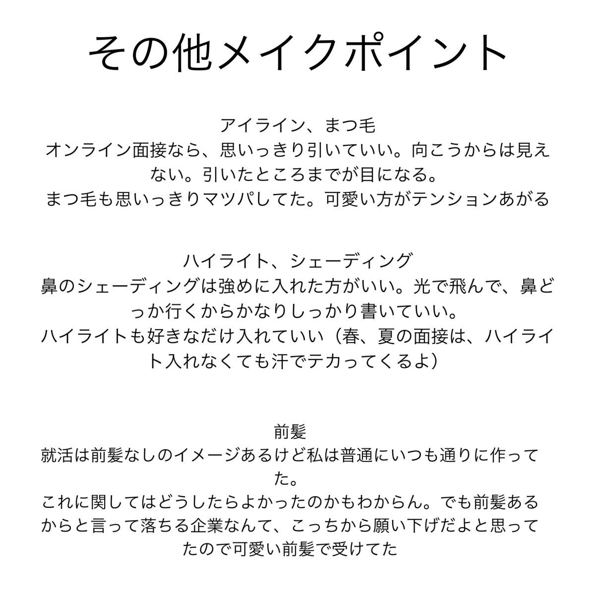jpapa on LIPS 「イエベ春女が、黒髪の時にしてた、ブルベに寄せるメイクです。髪の..」(3枚目)
